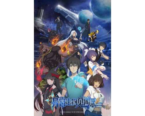 Дневник мистических существ смотреть онлайн