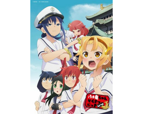 Дневник Ятогамэ смотреть онлайн