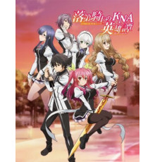 Доблесть рыцаря-неудачника