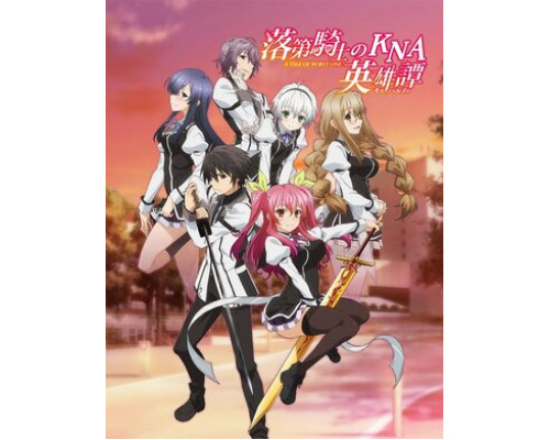 Доблесть рыцаря-неудачника смотреть онлайн