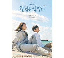 Добро пожаловать в Самдалли