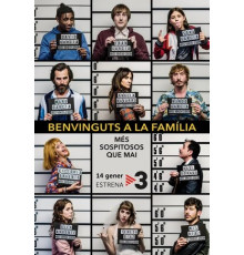 Добро пожаловать в семью