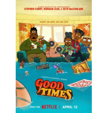 Добрые времена