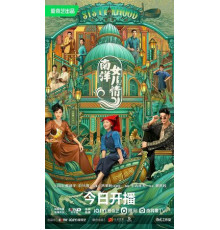 Дочери Наньяна