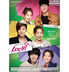 Дождь любви