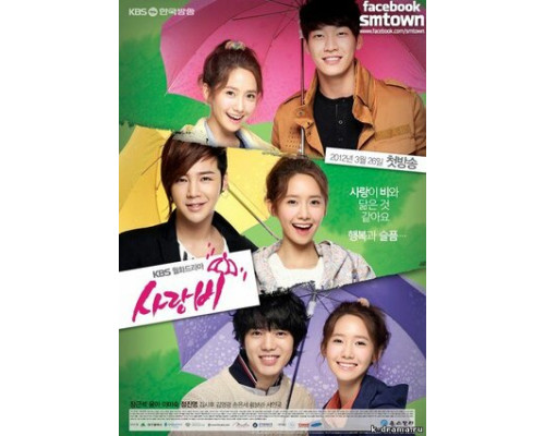 Дождь любви смотреть онлайн