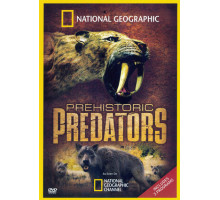 Доисторические хищники