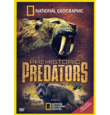Доисторические хищники