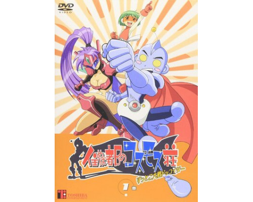 Доккойда?! смотреть онлайн