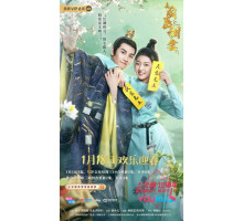 Доктор Милашка