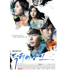 Доктор незнакомец