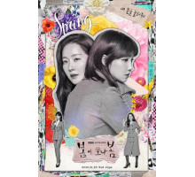 Должна прийти весна