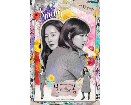 Должна прийти весна смотреть онлайн