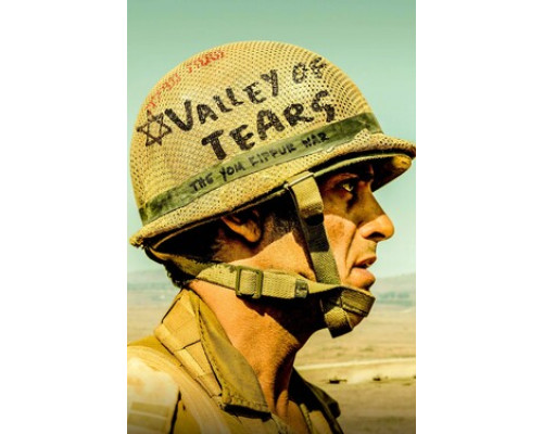 Долина слёз смотреть онлайн