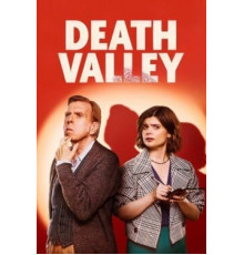 Долина смерти