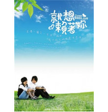 Долой любовь