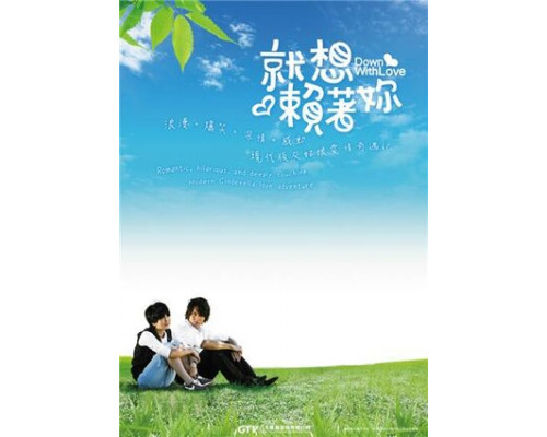 Долой любовь смотреть онлайн