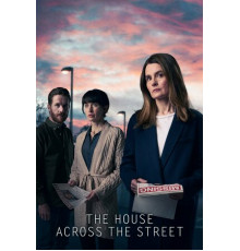 Дом через дорогу