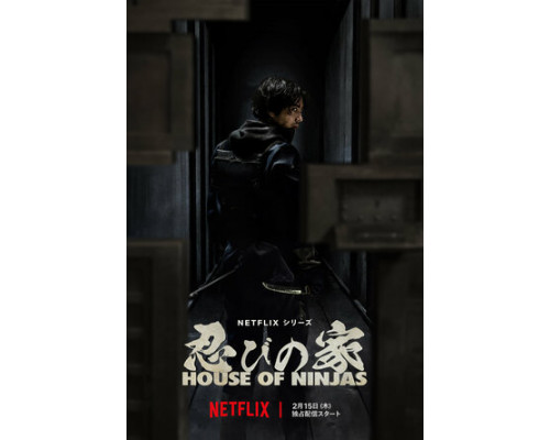 Дом ниндзя смотреть онлайн Дом ниндзя смотреть онлайн