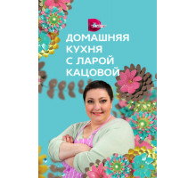 Домашняя кухня