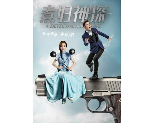 Домохозяйка-детектив смотреть онлайн