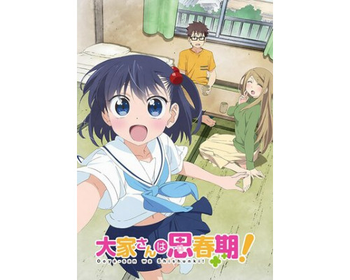 Домовладелица-школьница! смотреть онлайн