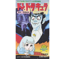 Дон Дракула