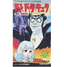 Дон Дракула