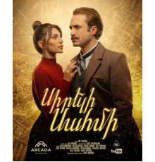 Дорогая Сахми