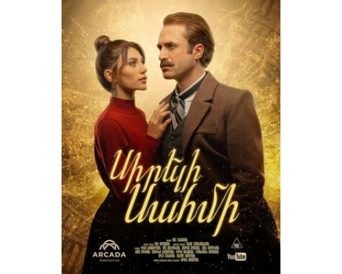 Дорогая Сахми смотреть онлайн