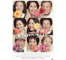 Дорогие мои друзья