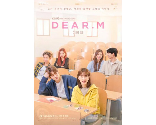 Дорогой М смотреть онлайн