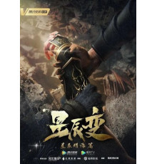 Дорогой звёзд