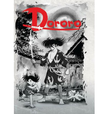 Дороро и Хяккимару