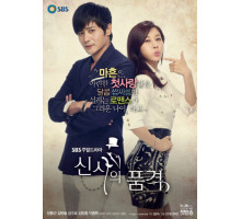 Достоинство джентльмена