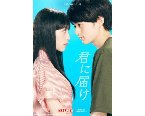 Достучаться до тебя смотреть онлайн