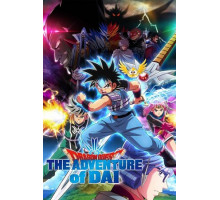 Драгон Квест: Приключения Дая