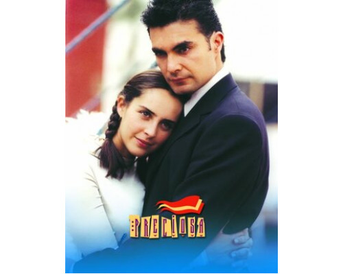 Драгоценная смотреть онлайн