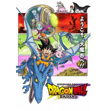 Драконий жемчуг Дайма