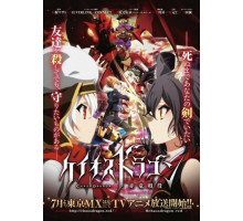 Драконий хаос: Война красного дракона