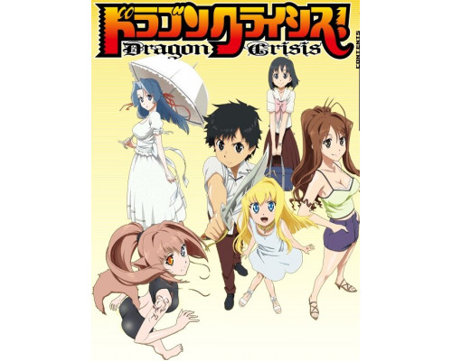 Драконий кризис! смотреть онлайн