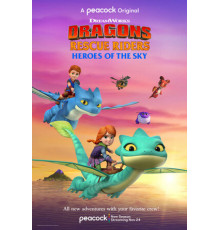 Драконы-спасатели: Герои неба
