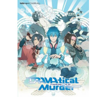 Драматическое убийство