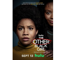 Другая чёрная девушка