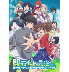 Другой мир не может противостоять силе мгновенной смерти