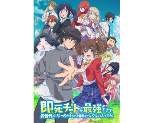 Другой мир не может противостоять силе мгновенной смерти смотреть онлайн