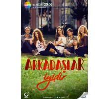 Друзья – это хорошо Друзья – это хорошо