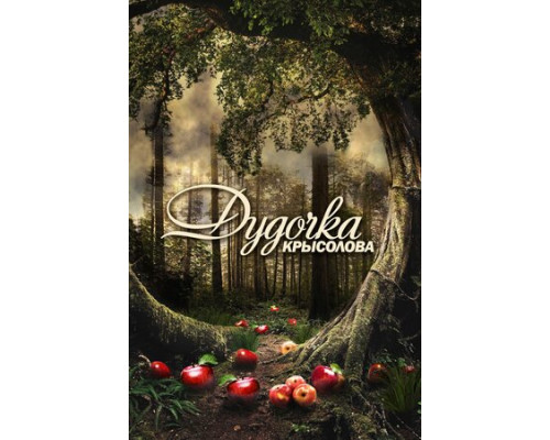 Дудочка крысолова смотреть онлайн