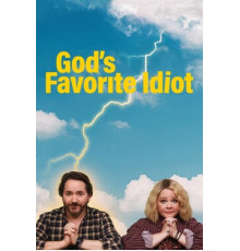 Дурак от Бога