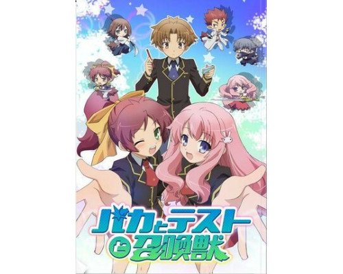 Дурак, тест и призванные существа смотреть онлайн